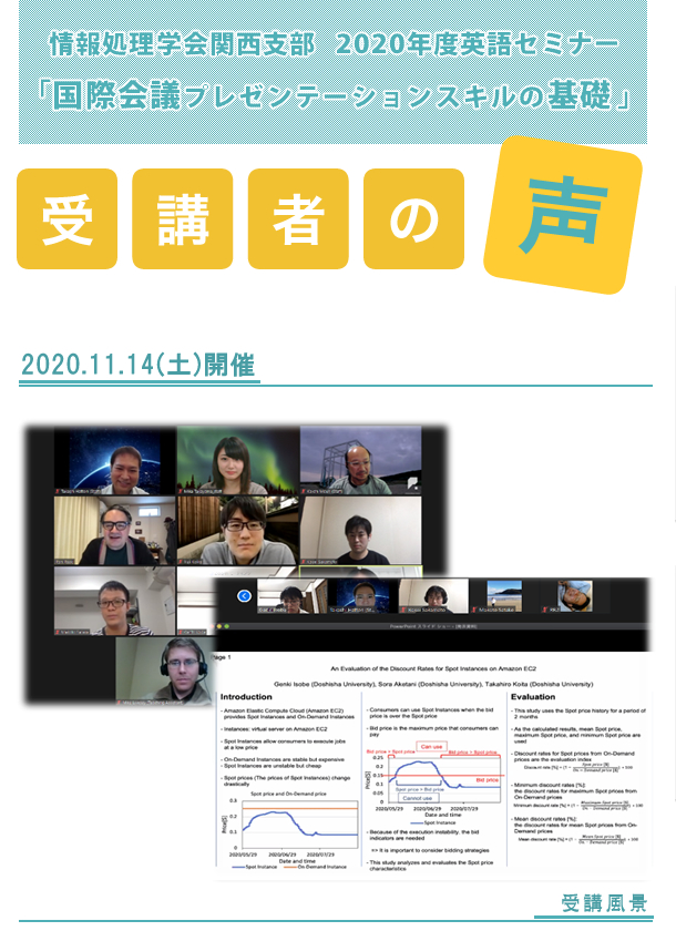 񏈗w֐x@2020NxZ~i[uv[e[V̊bwԁv̂ē